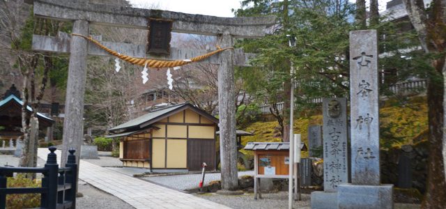 古峰神社へ御朱印をいただきに行ってきた! at 日光 古峰神社へ御朱印をいただきに行ってきた! at 日光